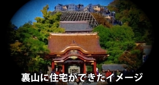 （映像２「開発が進められた時代」より、宅地開発のイメージ写真。画像提供：鎌倉市都市計画課）